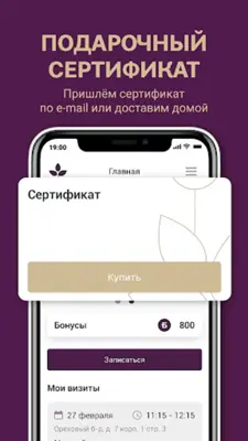 Тайрай – тайский массаж android App screenshot 2