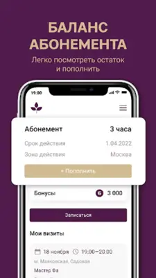 Тайрай – тайский массаж android App screenshot 4