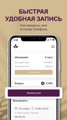 Тайрай – тайский массаж android App screenshot 5